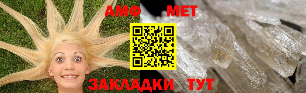 АМФ VHQ  Амфетамин  Комсомольск-на-Амуре  Вход с VPN 