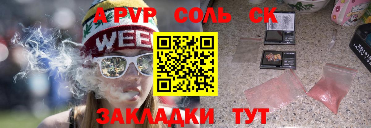 Комсомольск-на-Амуре  Alfa_PVP  Вход с VPN  A-PVP крисы CK  Alpha PVP кристаллы  APVP Соль 