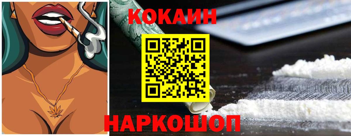 Кокаин Боливия Комсомольск-на-Амуре
