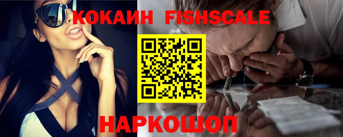 КОКАИН Колумбийский  Вход с VPN  Комсомольск-на-Амуре  Cocaine Columbia 