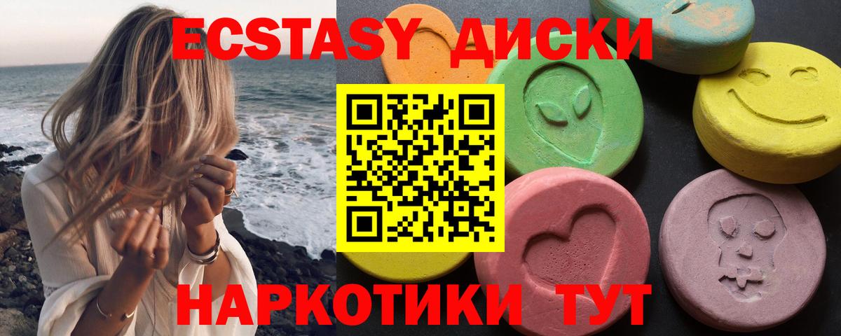 Экстази MDMA  Ecstasy круглые  Вход с VPN  Экстази  где можно купить наркотик  Комсомольск-на-Амуре 