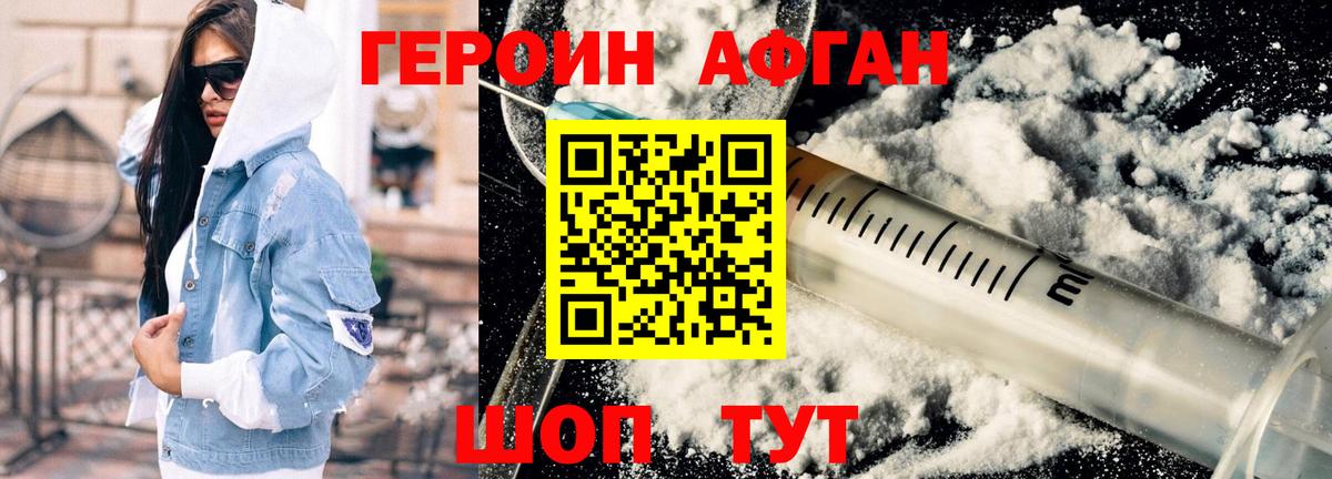 Героин  Вход с VPN  Комсомольск-на-Амуре  Героин герыч 