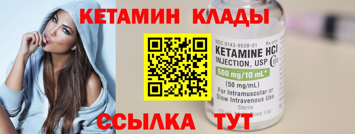 КЕТАМИН VHQ Комсомольск-на-Амуре