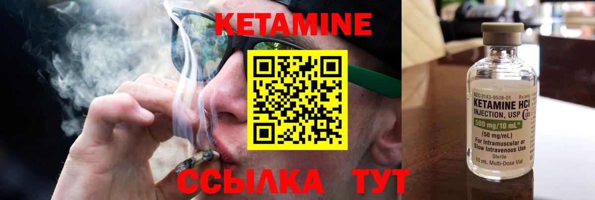 КЕТАМИН VHQ  Вход с VPN  КЕТАМИН VHQ  Комсомольск-на-Амуре 