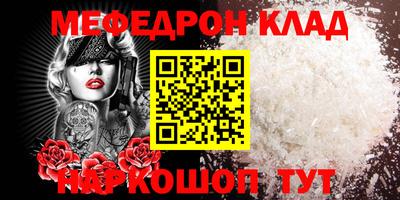 меф VHQ Гусев