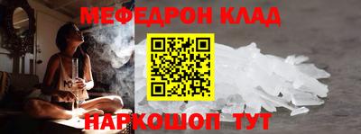 меф VHQ Гусев