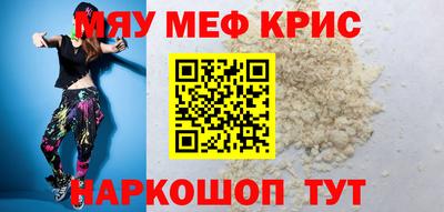 меф VHQ Гусев