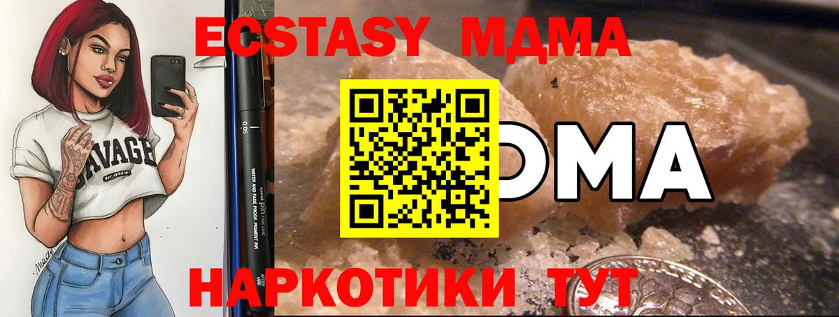 МДМА  Вход с VPN  Комсомольск-на-Амуре  MDMA Molly 