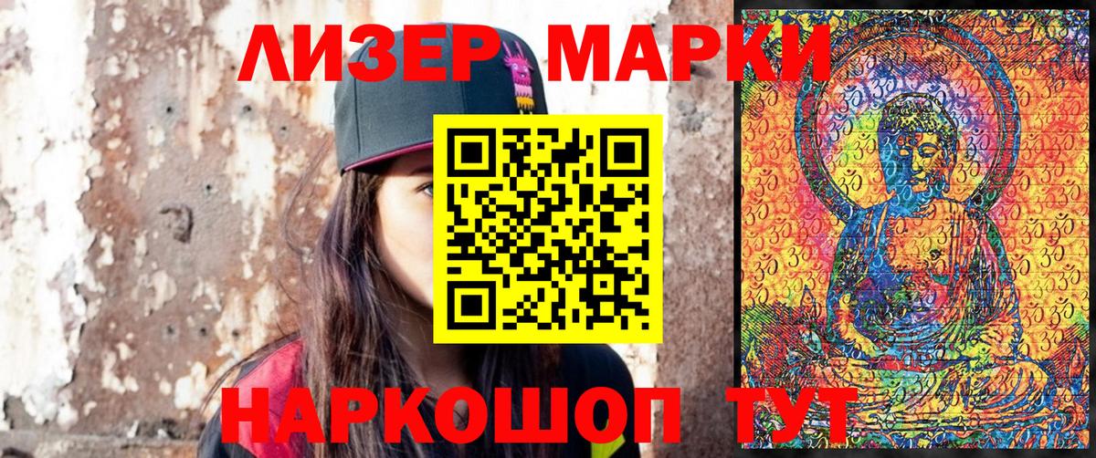 Марки NBOMe 1,5мг Комсомольск-на-Амуре