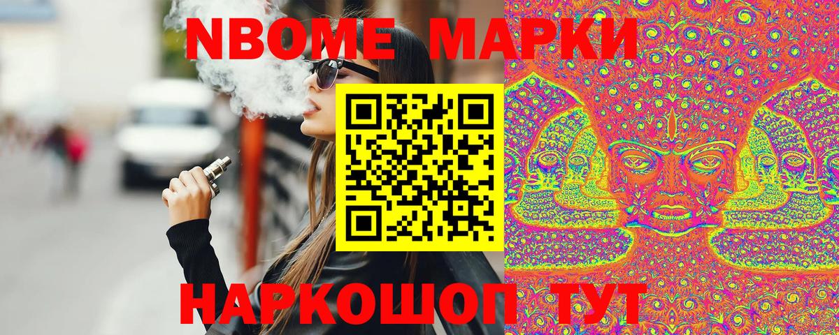 Марки NBOMe 1,8мг  Марки NBOMe 1,8мг  Вход с VPN  Марки N-bome  Комсомольск-на-Амуре 