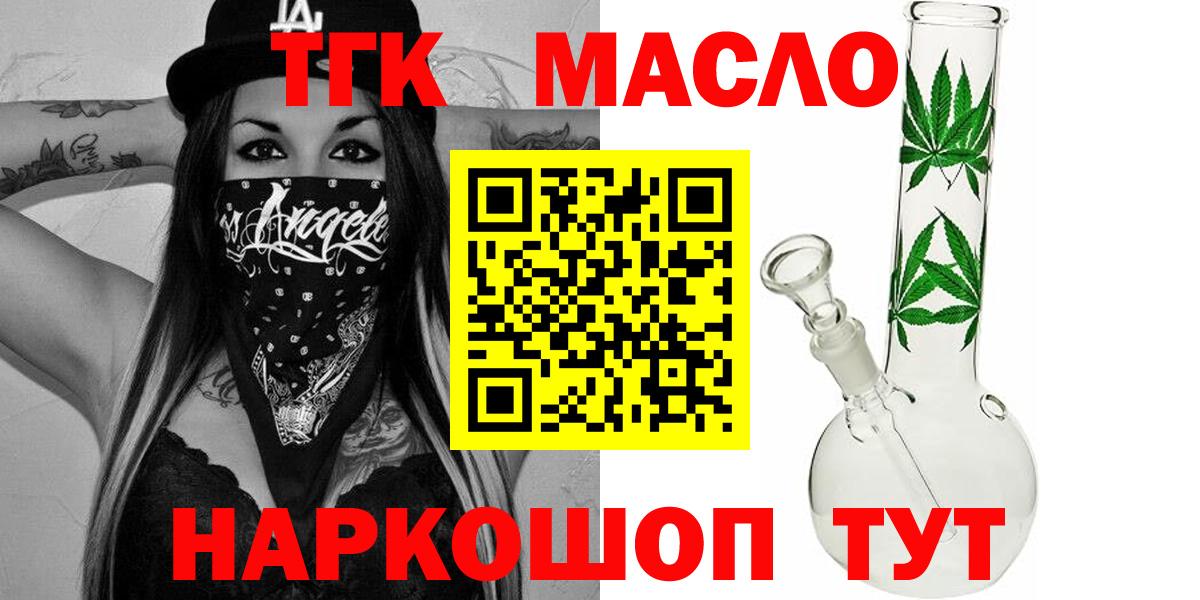 ТГК Wax Комсомольск-на-Амуре