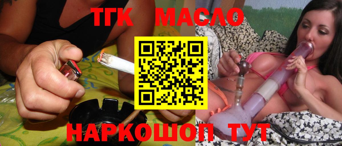 Дистиллят ТГК гашишное масло  Дистиллят ТГК вейп с тгк  Вход с VPN  Комсомольск-на-Амуре 