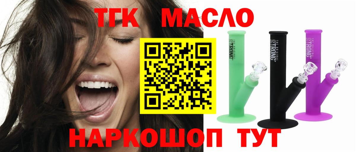 Codein Комсомольск-на-Амуре
